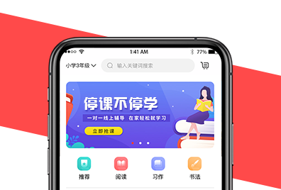 文东教育咨询在线教育服务APP